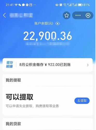 江西代公积金取（代取公积金费用是多少）